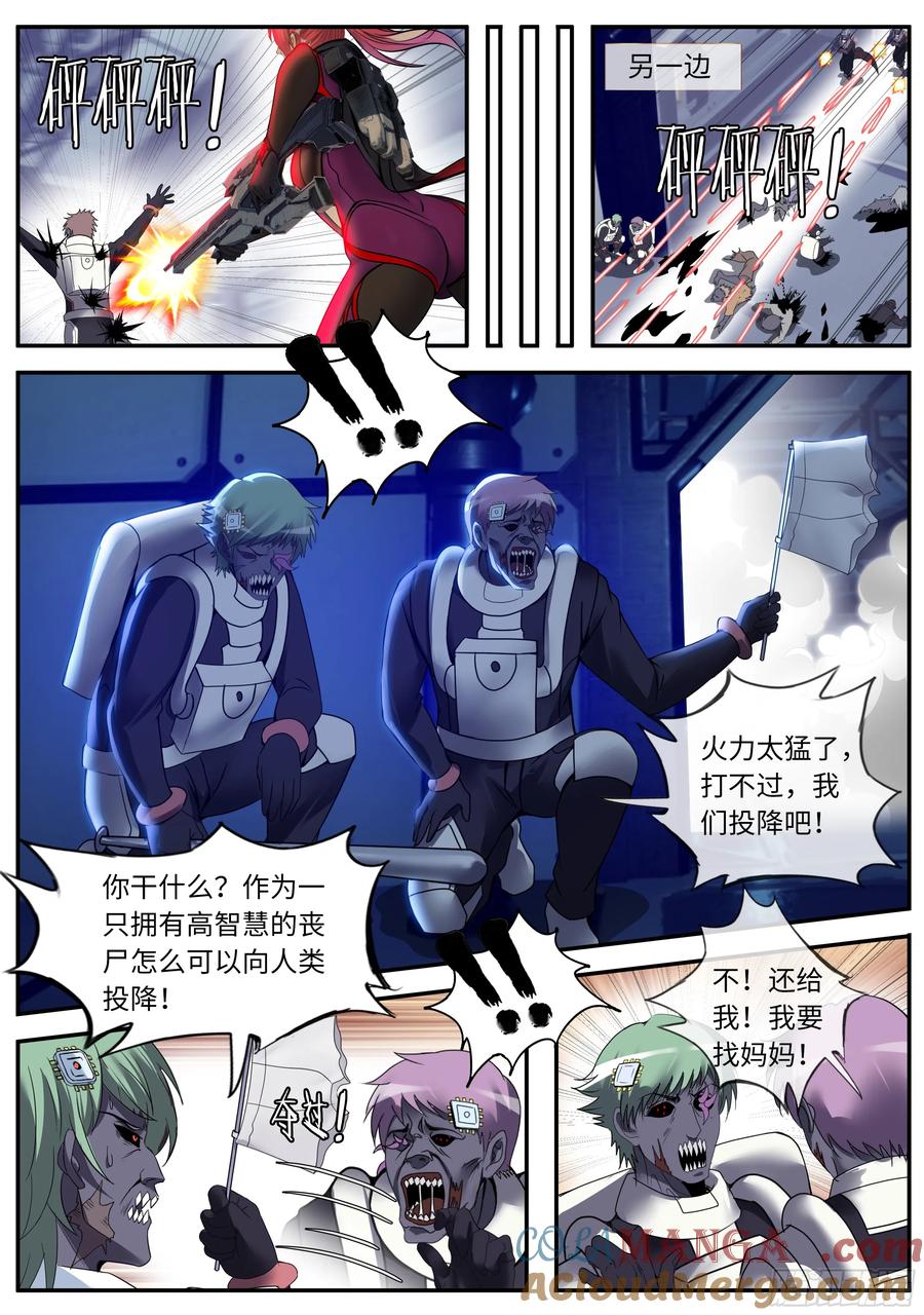 系统送我避难所 占领 第8页