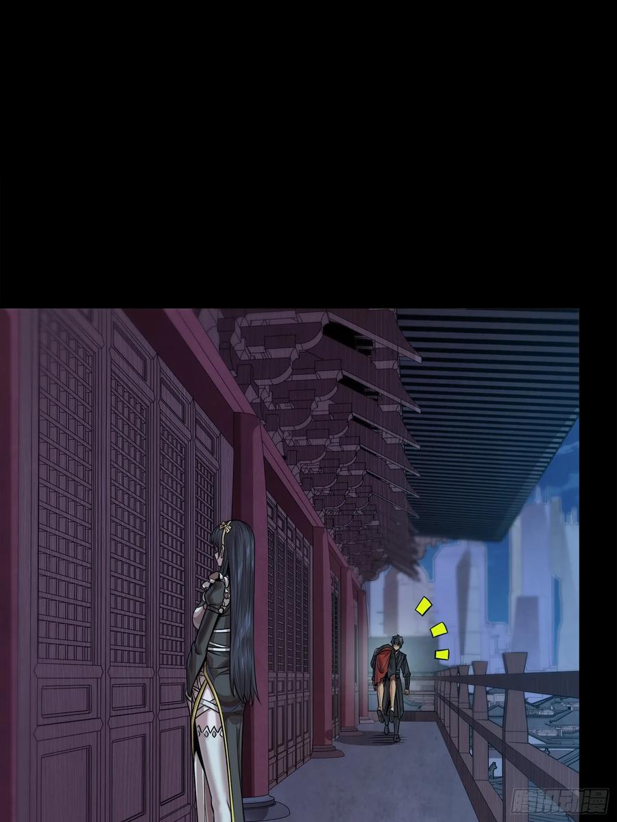 星甲魂将传 241 宋云祥与宋云祥 第5页