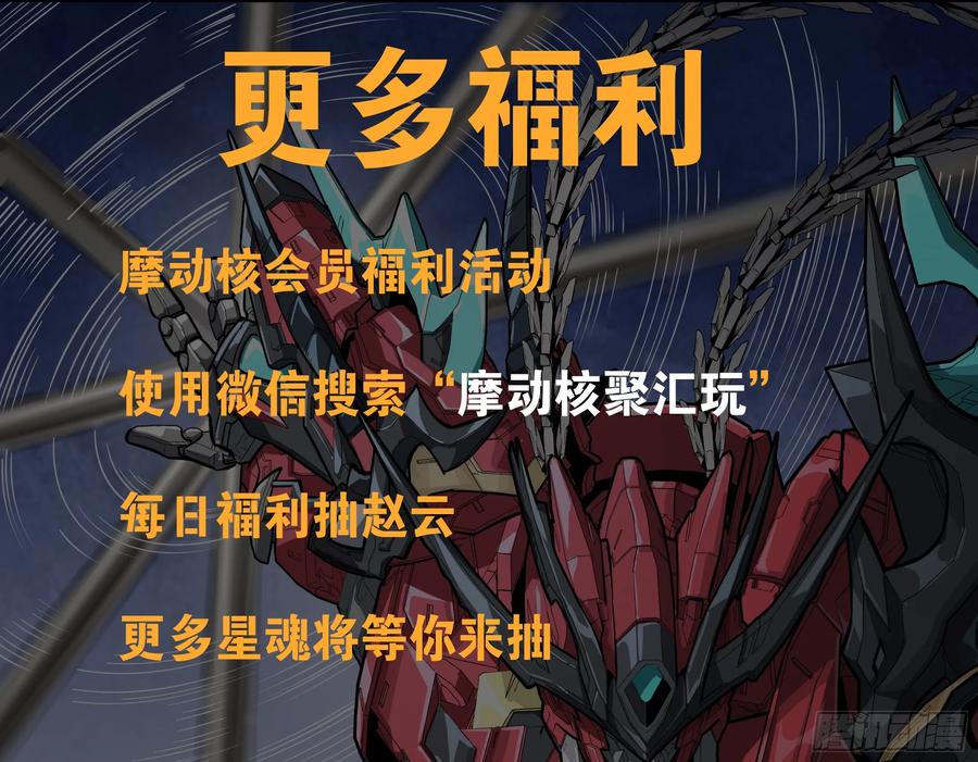 星甲魂将传 241 宋云祥与宋云祥 第48页