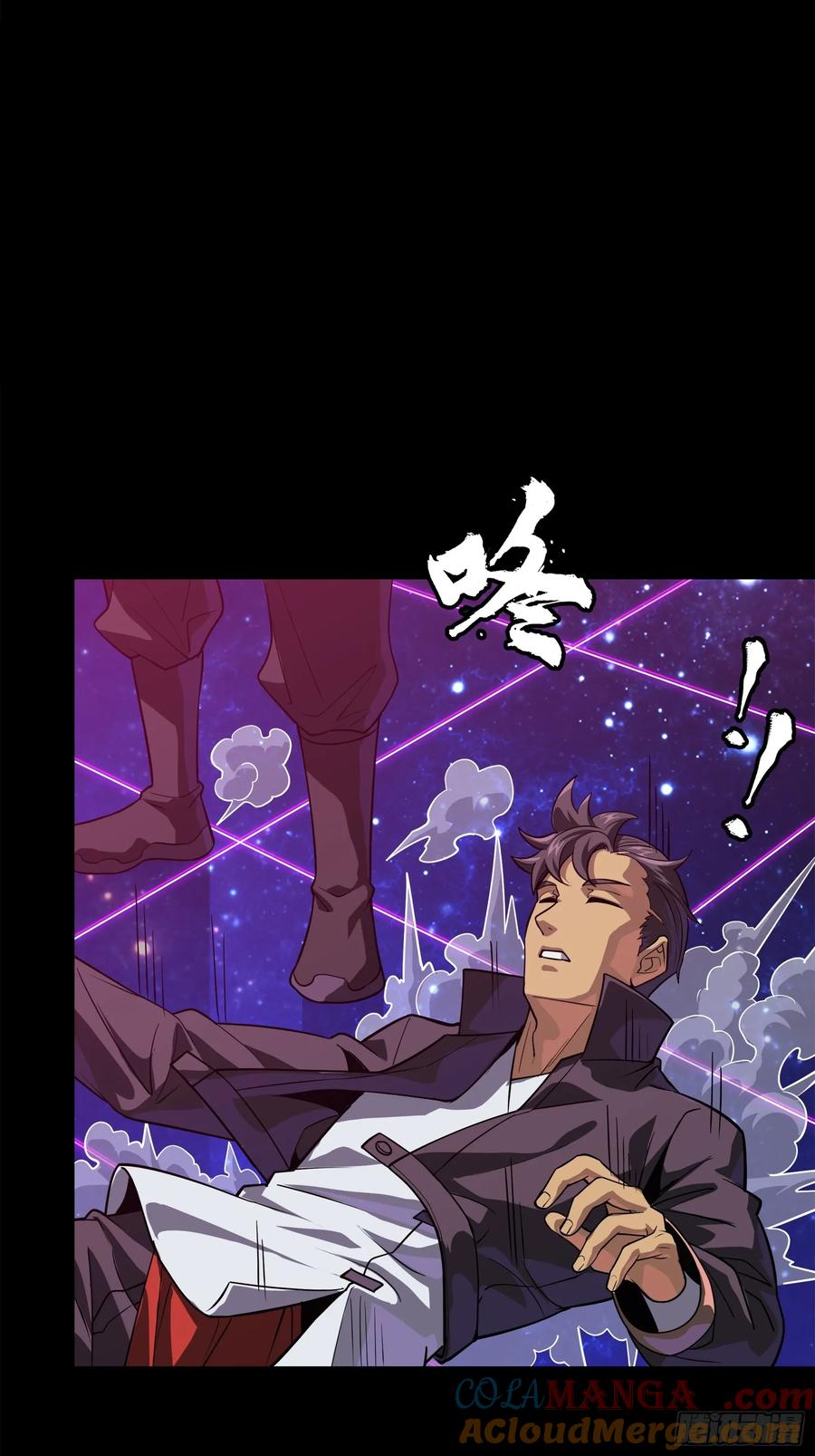 星甲魂将传 241 宋云祥与宋云祥 第31页