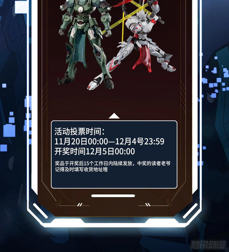 星甲魂将传 241 宋云祥与宋云祥 第47页