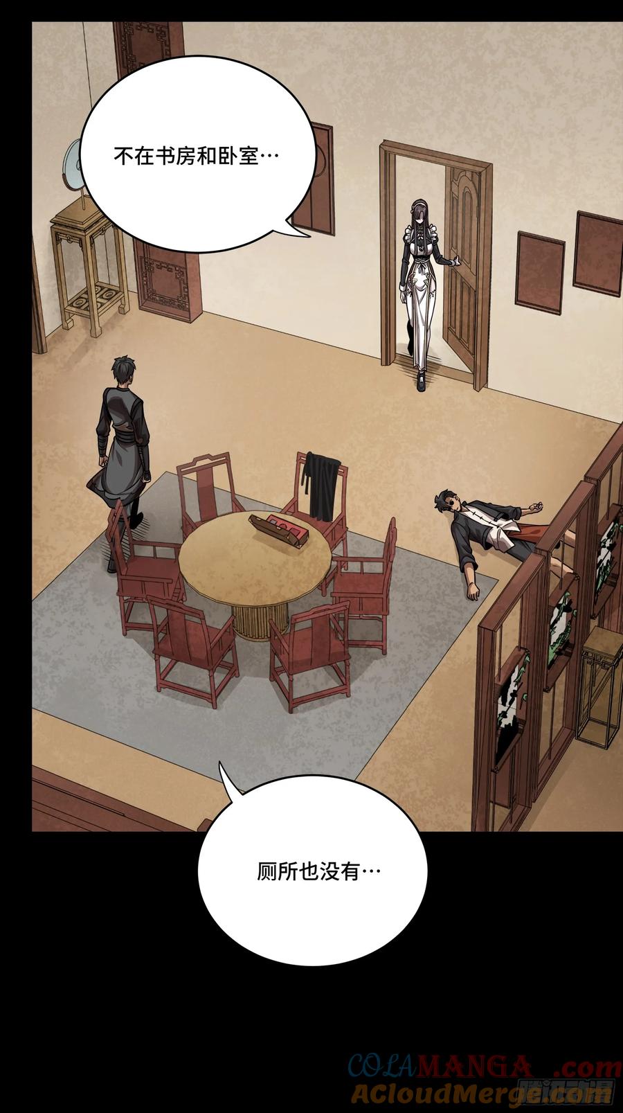 星甲魂将传 241 宋云祥与宋云祥 第19页