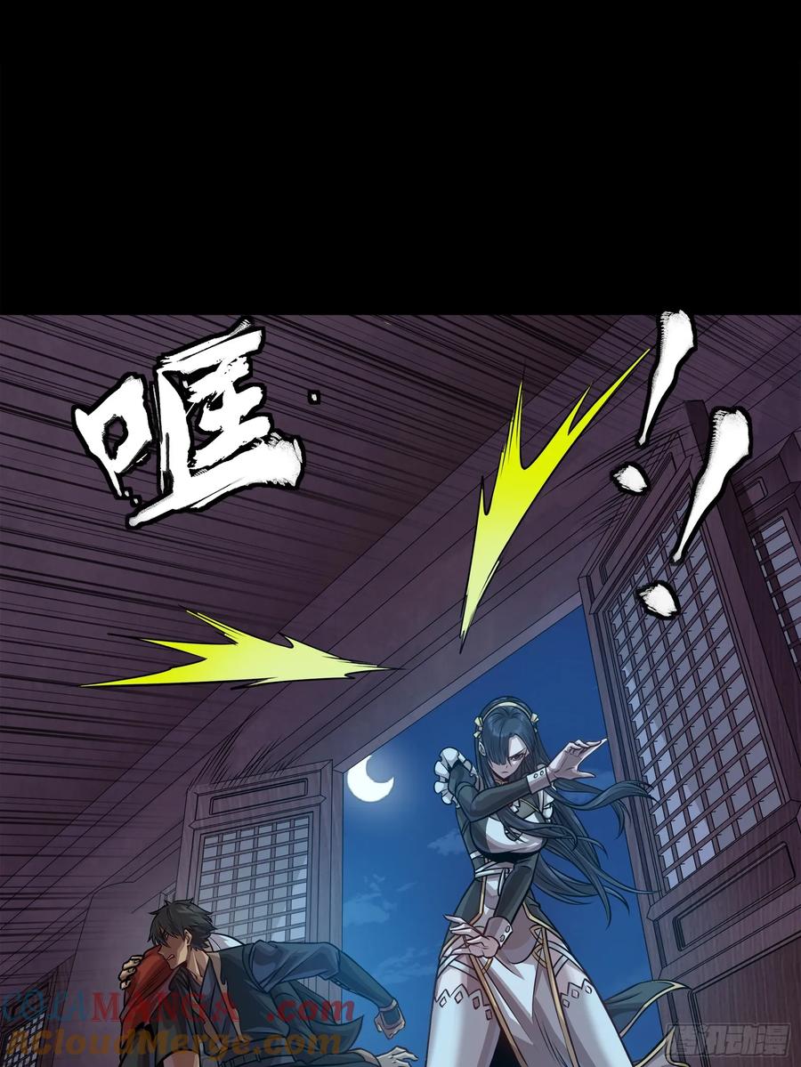 星甲魂将传 241 宋云祥与宋云祥 第16页