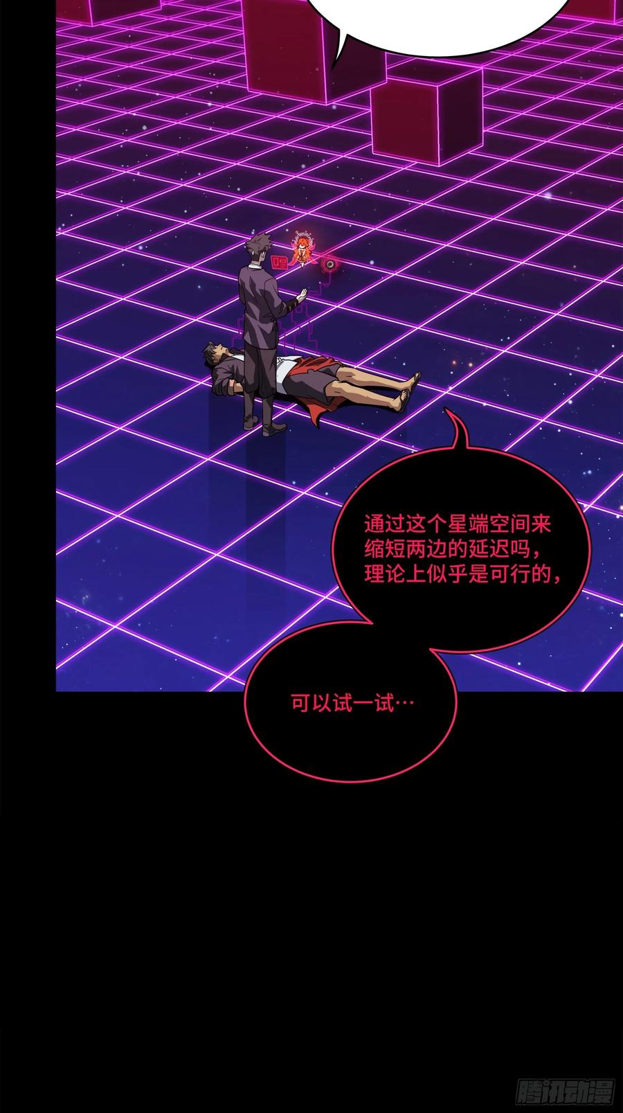 星甲魂将传 241 宋云祥与宋云祥 第35页