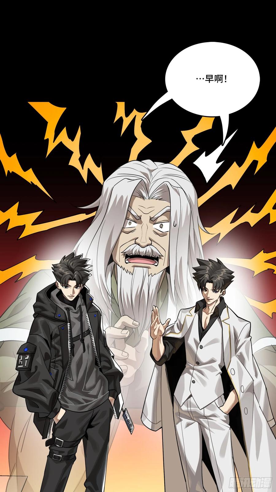星甲魂将传 241 宋云祥与宋云祥 第41页