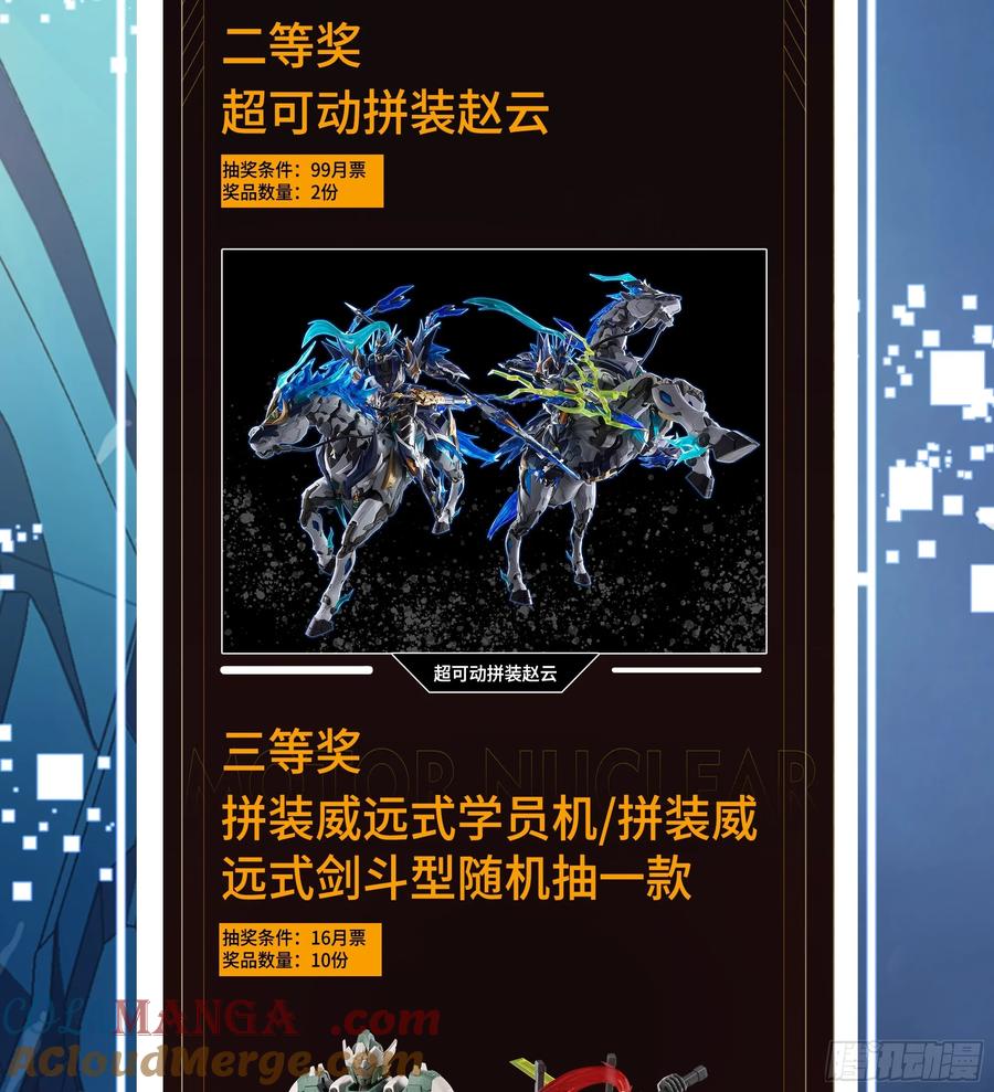 星甲魂将传 241 宋云祥与宋云祥 第46页