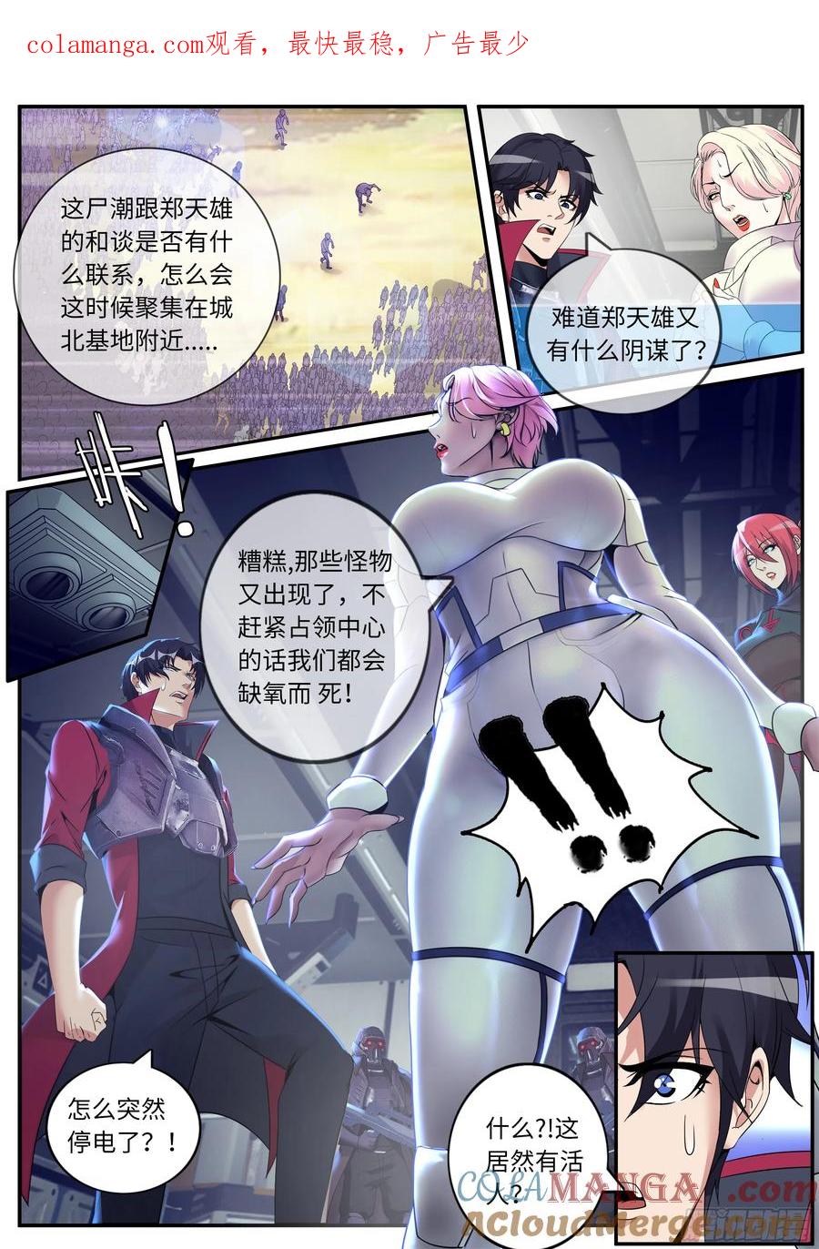 系统送我避难所 占领 第1页