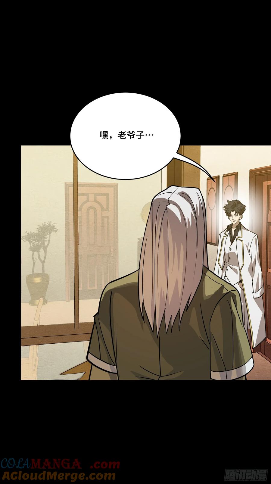 星甲魂将传 241 宋云祥与宋云祥 第40页