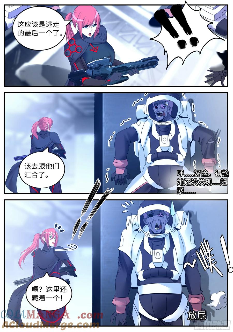 系统送我避难所 占领 第7页