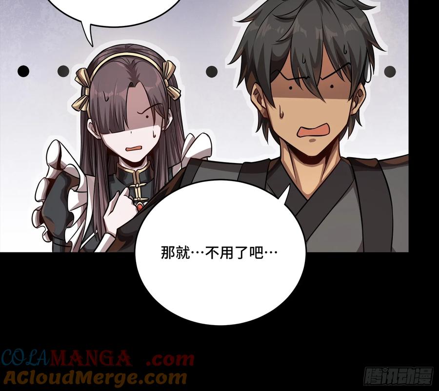 星甲魂将传 241 宋云祥与宋云祥 第28页