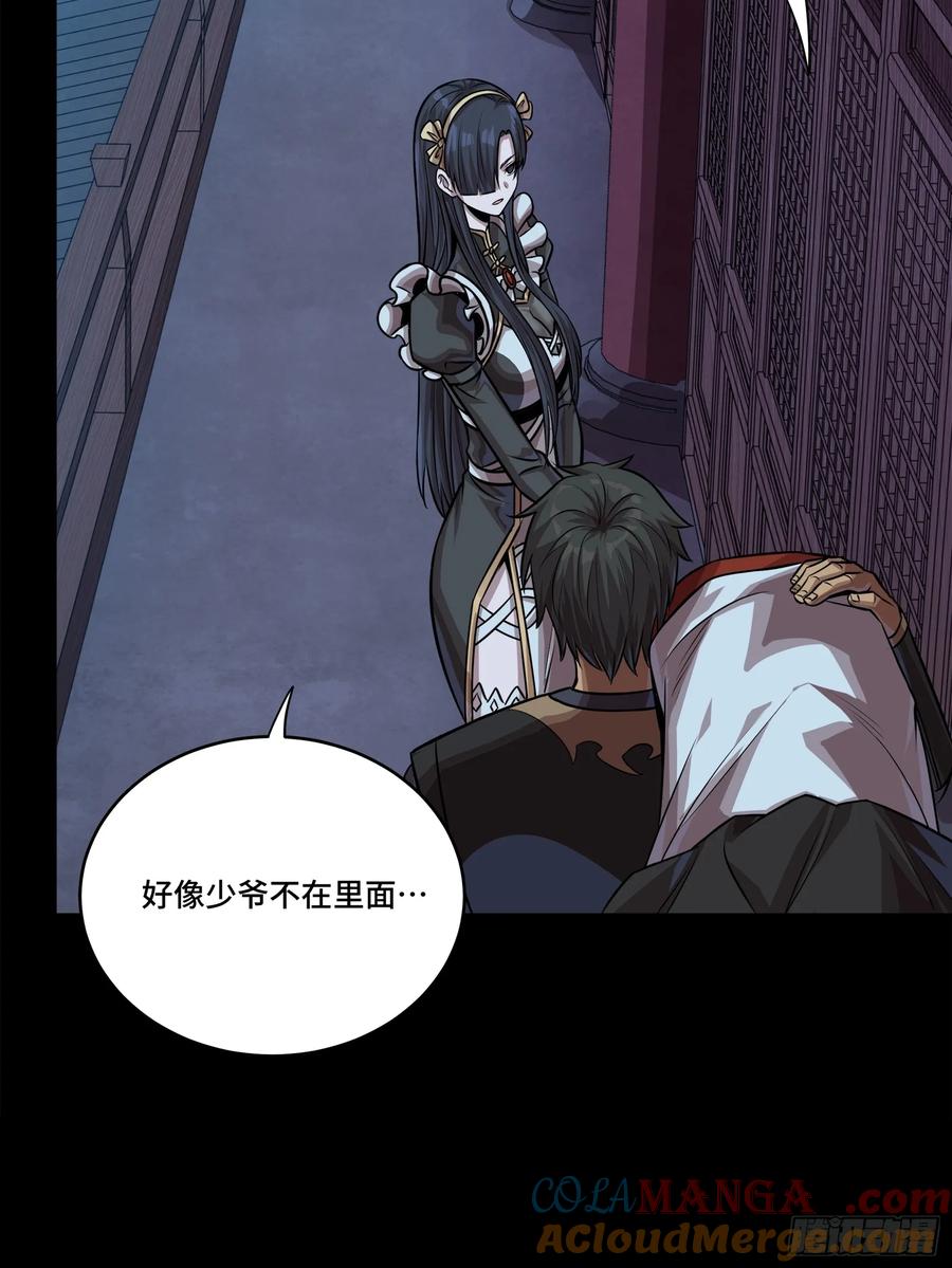 星甲魂将传 241 宋云祥与宋云祥 第7页