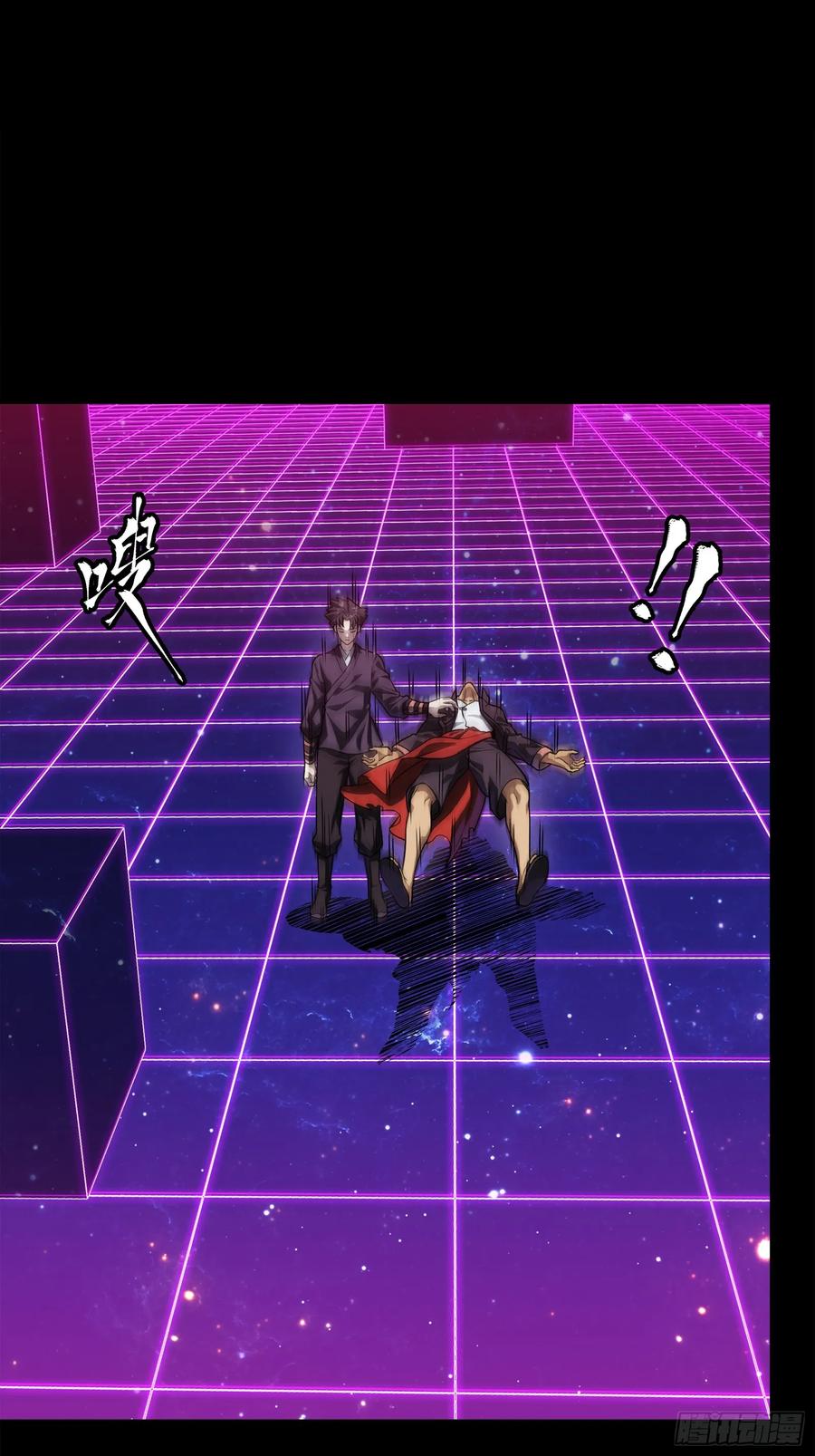 星甲魂将传 241 宋云祥与宋云祥 第30页