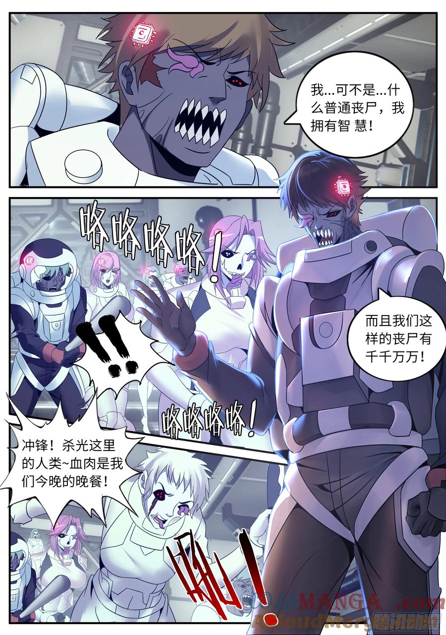 系统送我避难所 占领 第3页