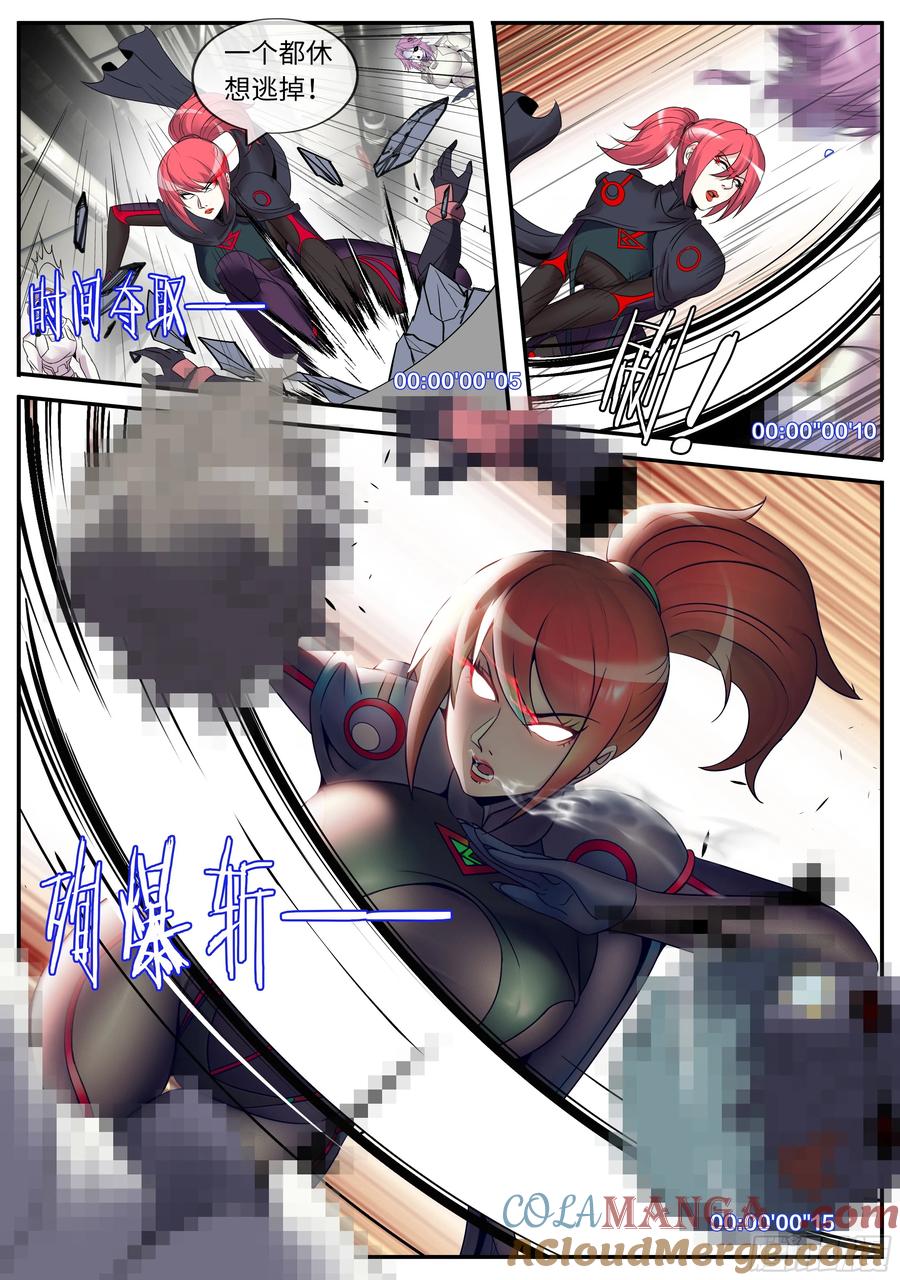 系统送我避难所 占领 第6页