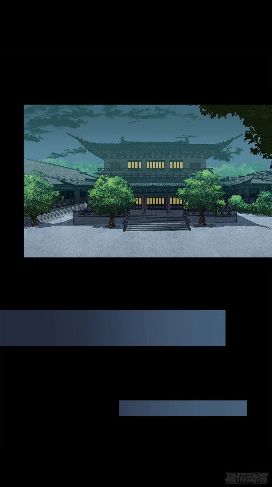 星甲魂将传 241 宋云祥与宋云祥 第29页