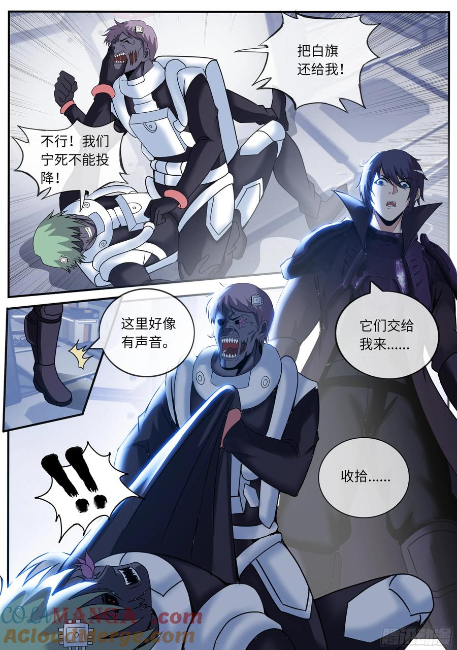 系统送我避难所 占领 第9页