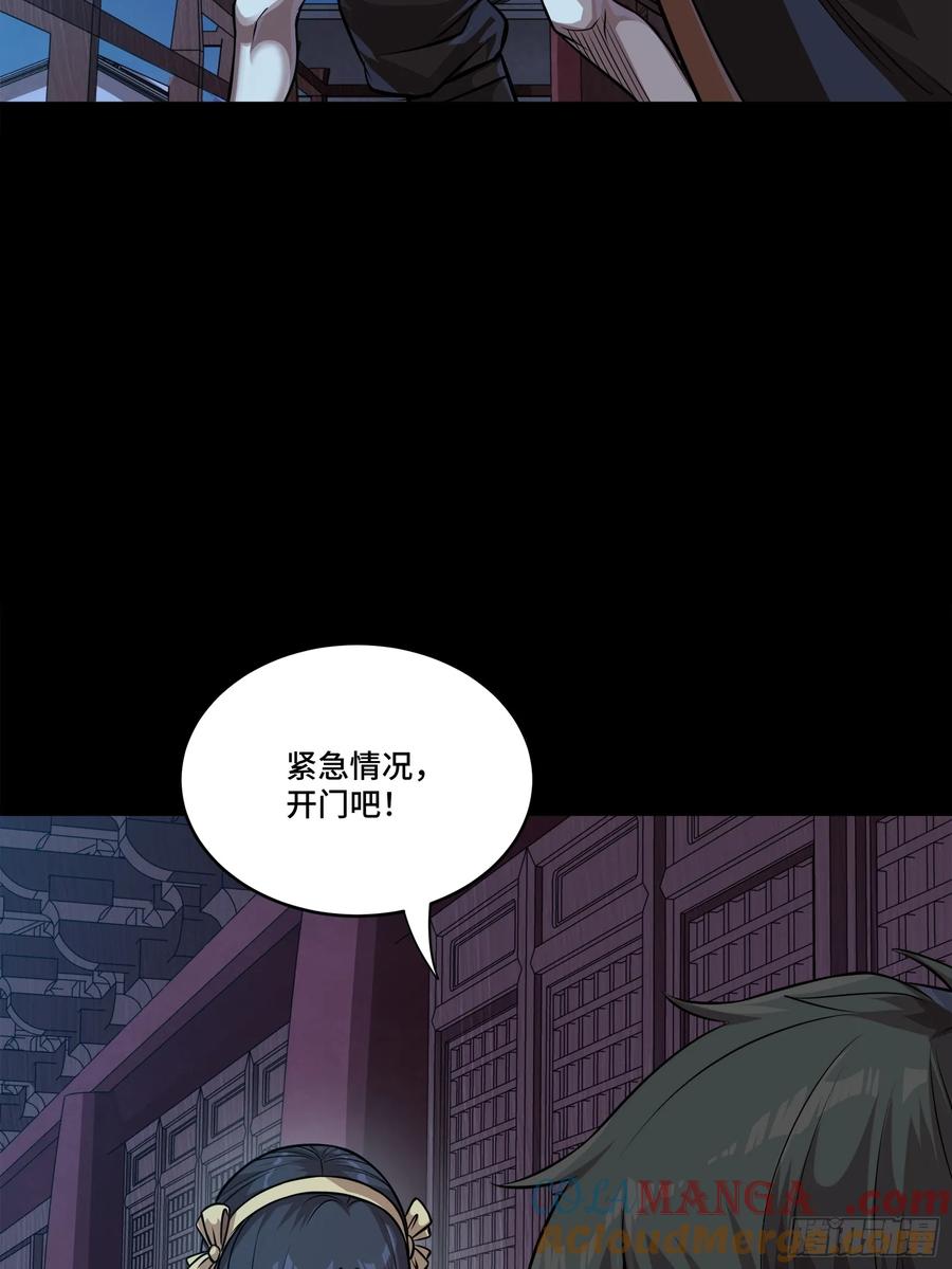 星甲魂将传 241 宋云祥与宋云祥 第13页