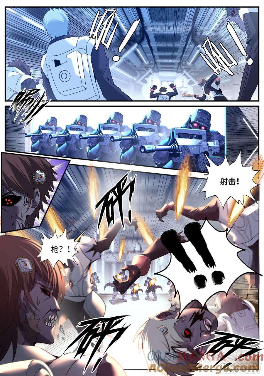 系统送我避难所 占领 第4页