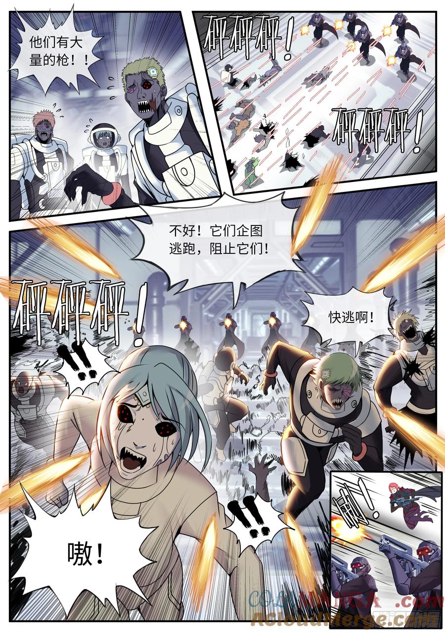 系统送我避难所 占领 第5页