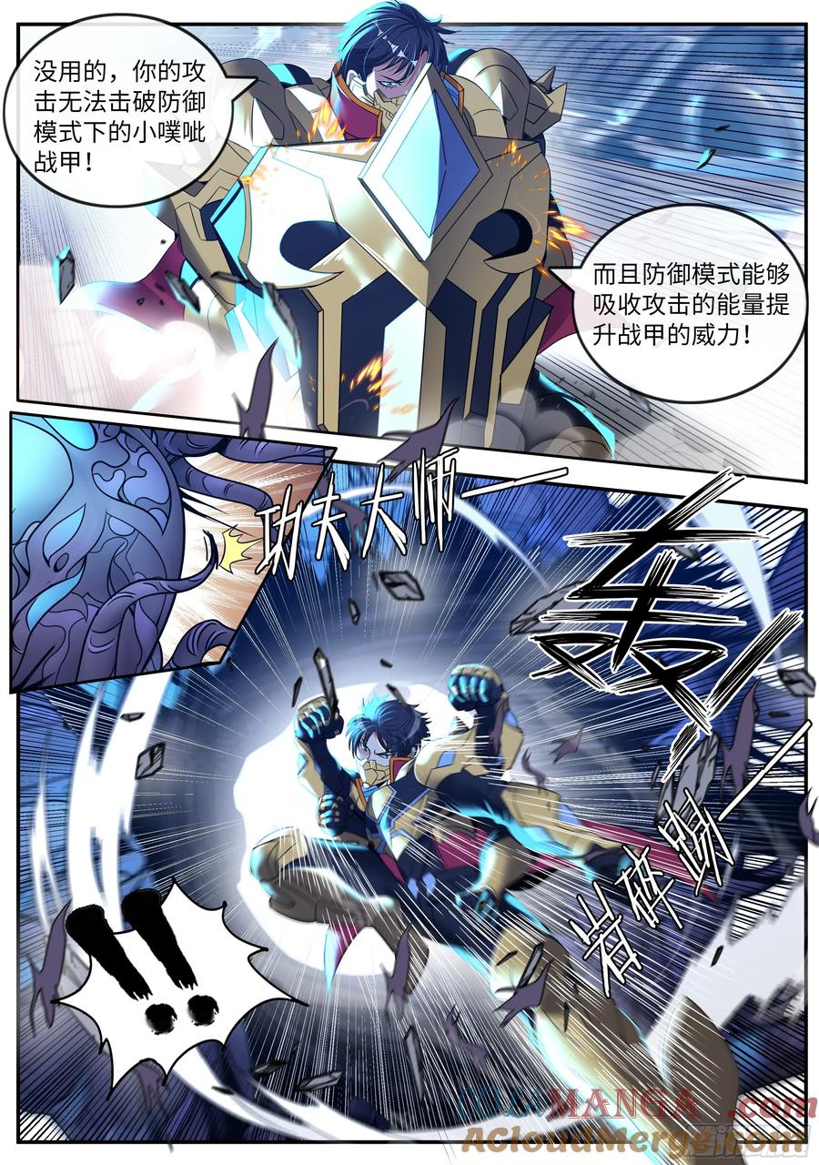 系统送我避难所 庆功 第3页