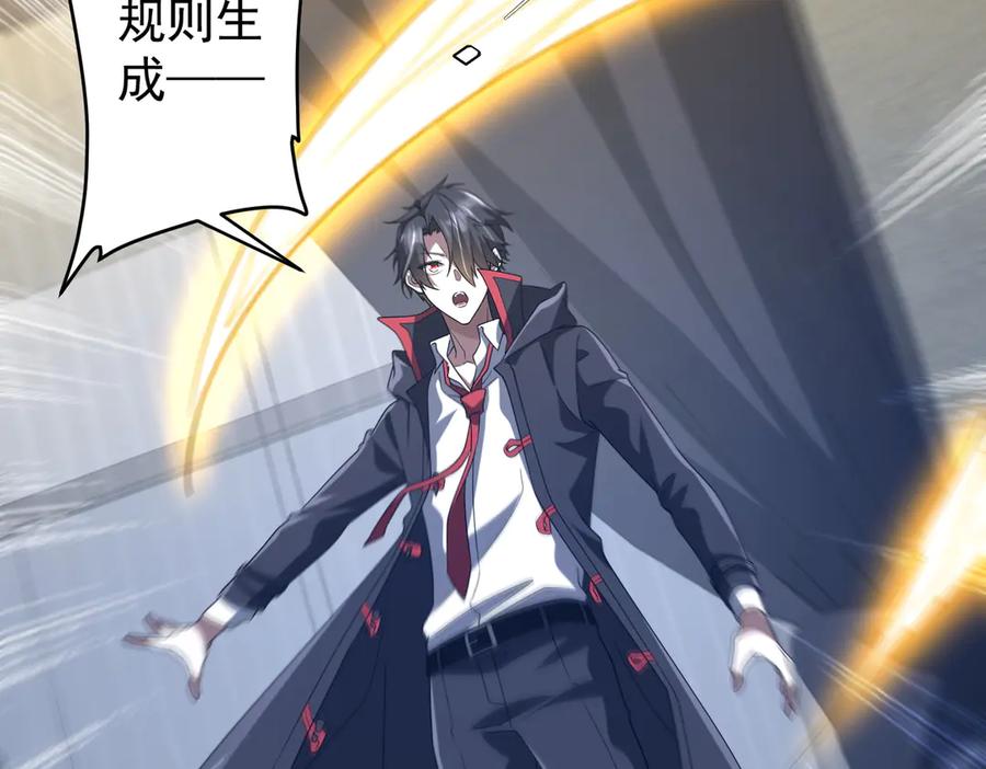 《全球惊悚：开局万亿冥币》第252话 园区事了！ 第36页