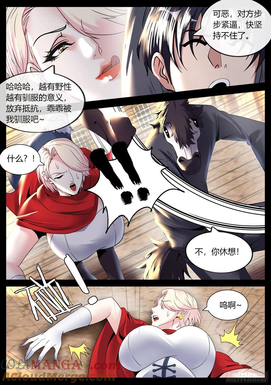 系统送我避难所 庆功 第12页