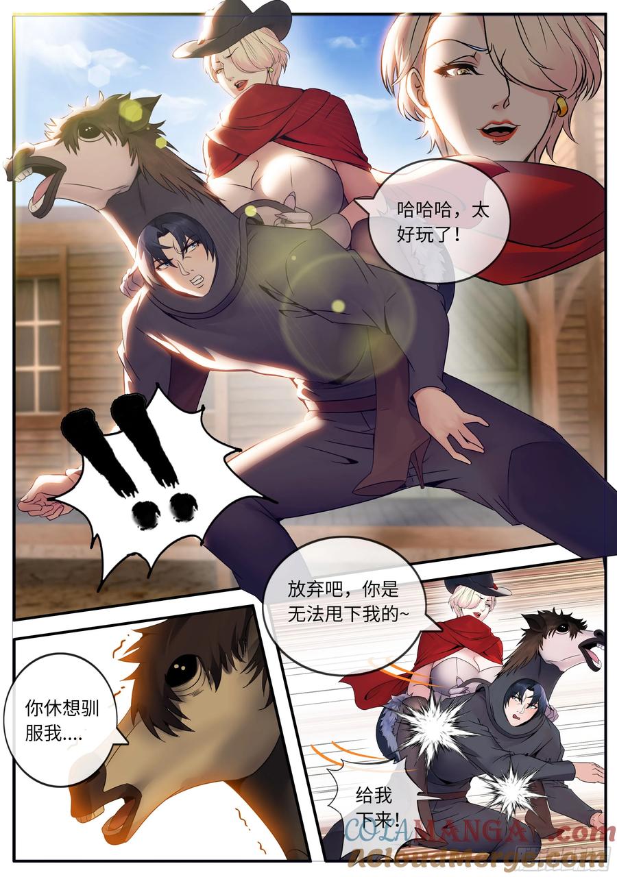 系统送我避难所 庆功 第11页