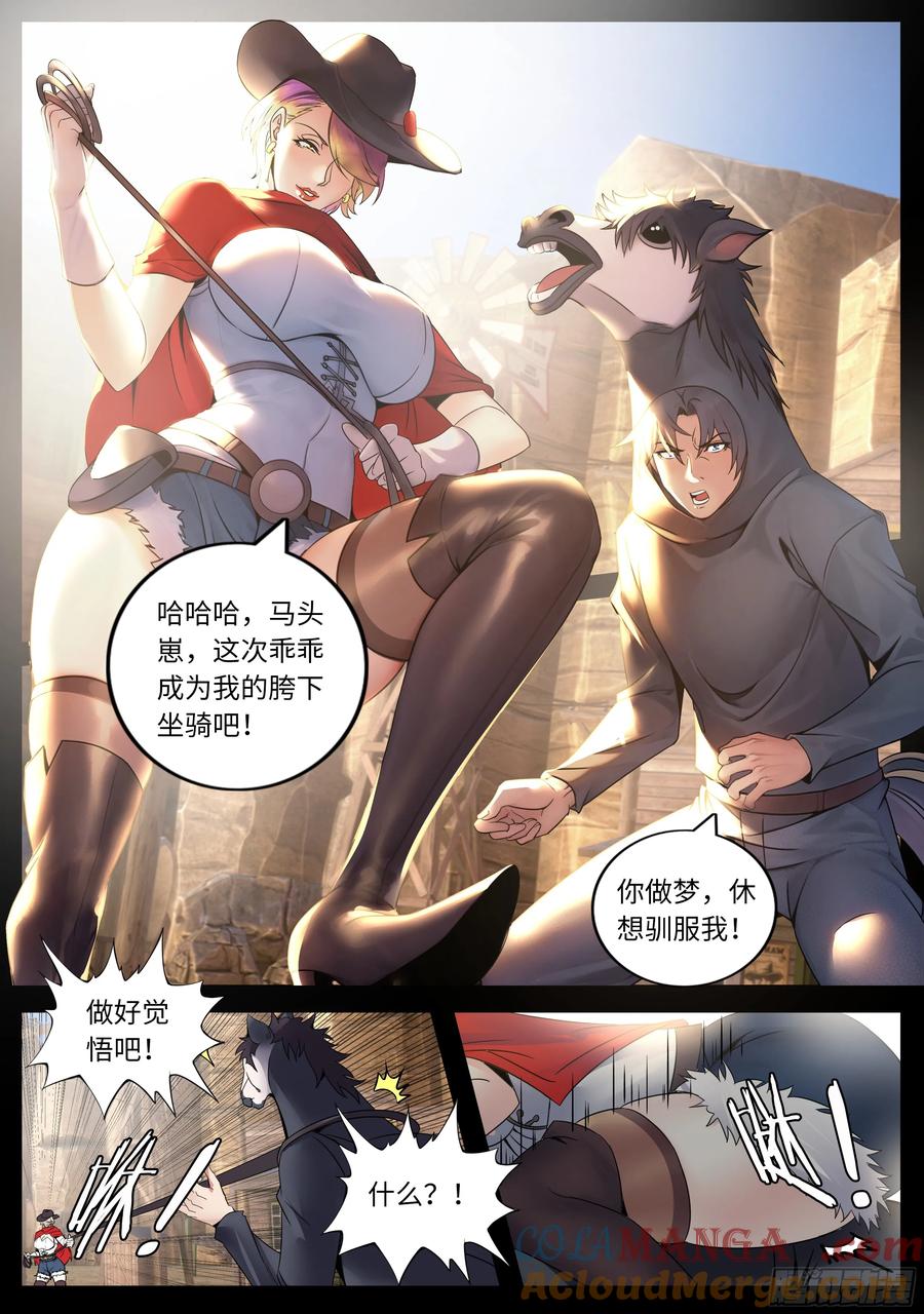 系统送我避难所 庆功 第10页