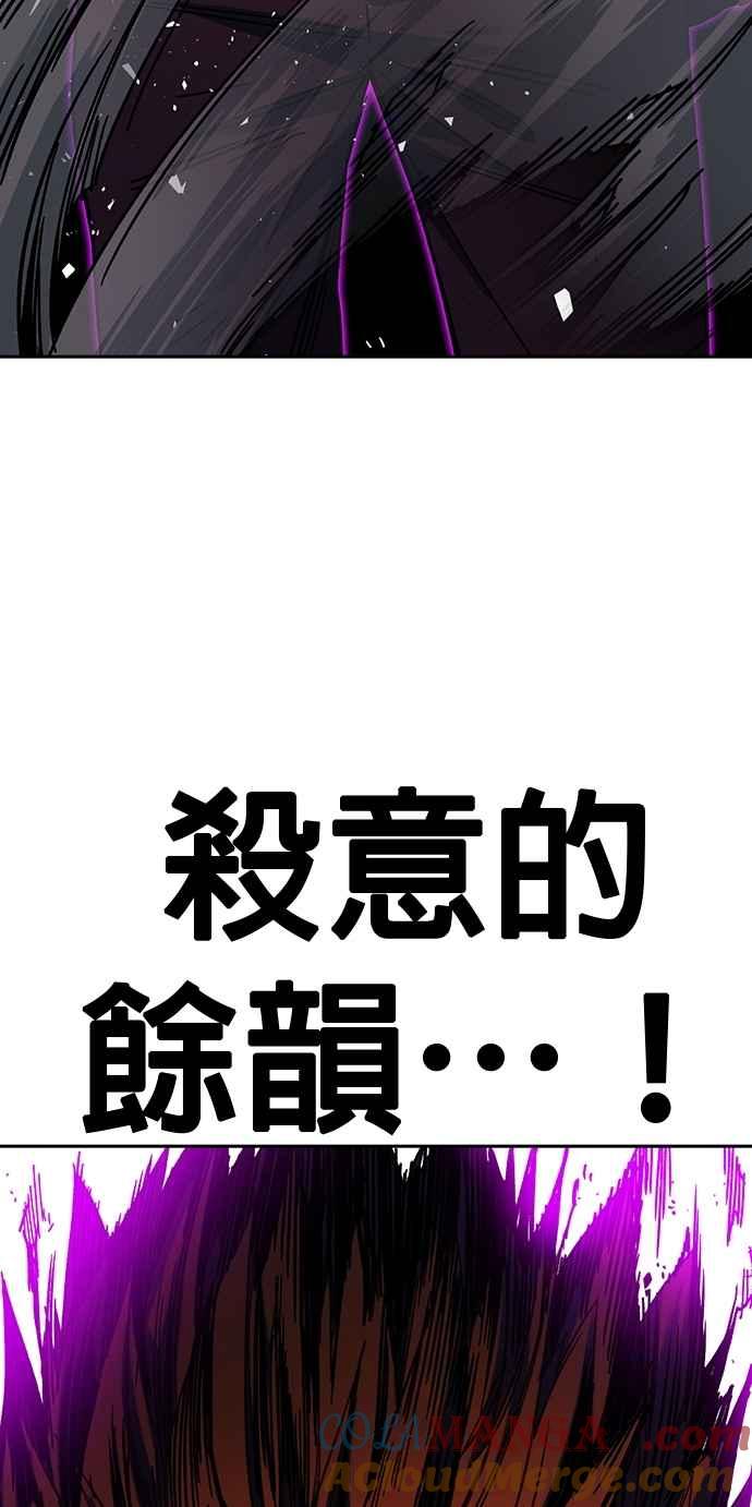 《痞子学霸》[第三季] 第30话 禁用的格斗技法 第11招 第76页