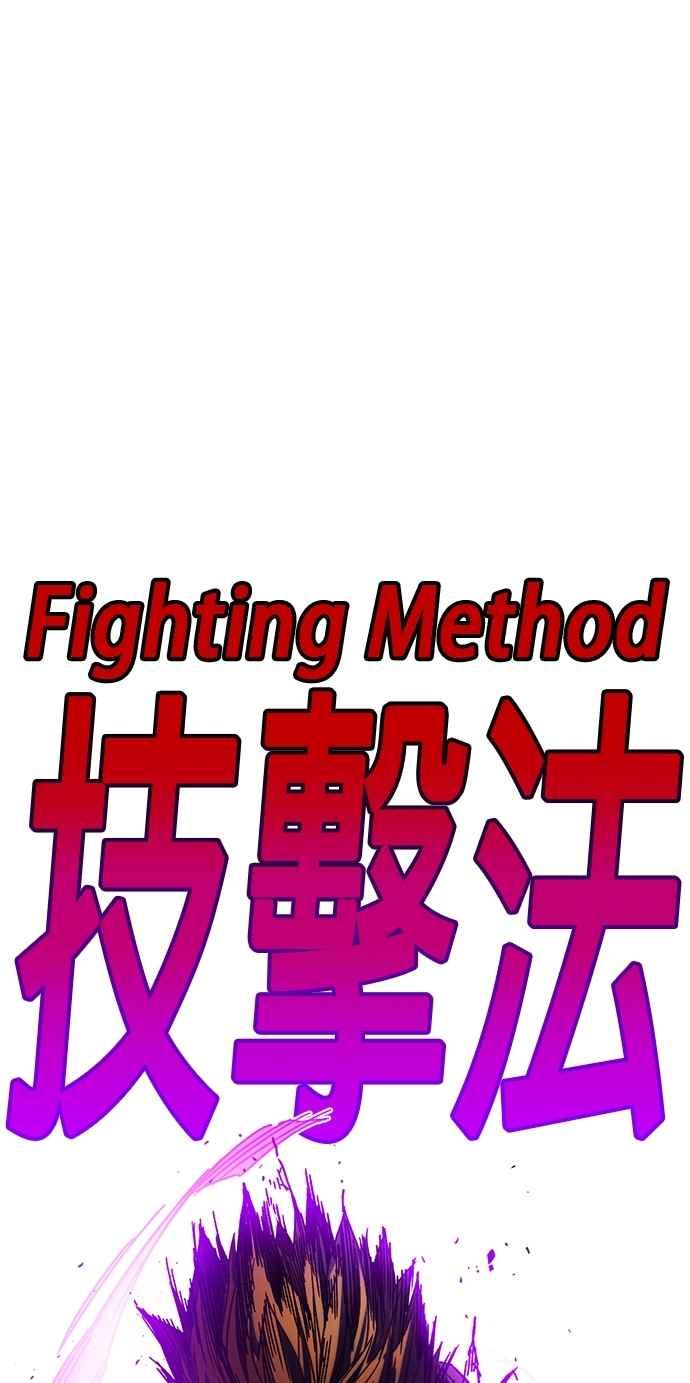 《痞子学霸》[第三季] 第30话 禁用的格斗技法 第11招 第74页