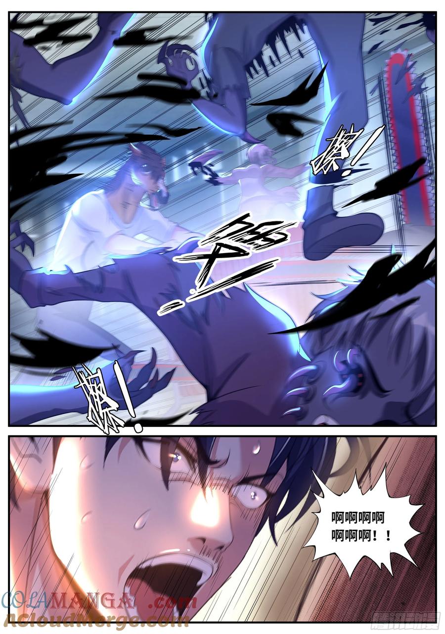 系统送我避难所 冲锋！ 第10页