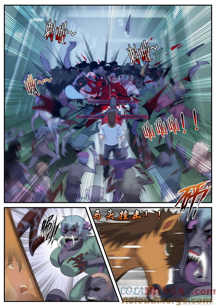 系统送我避难所 冲锋！ 第11页