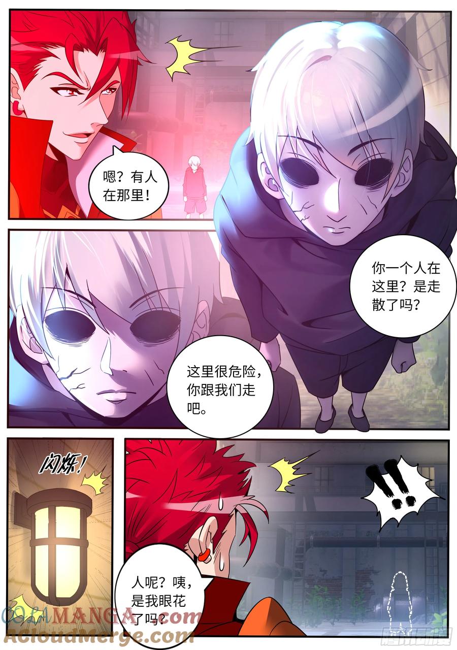系统送我避难所 鬼啊！ 第6页