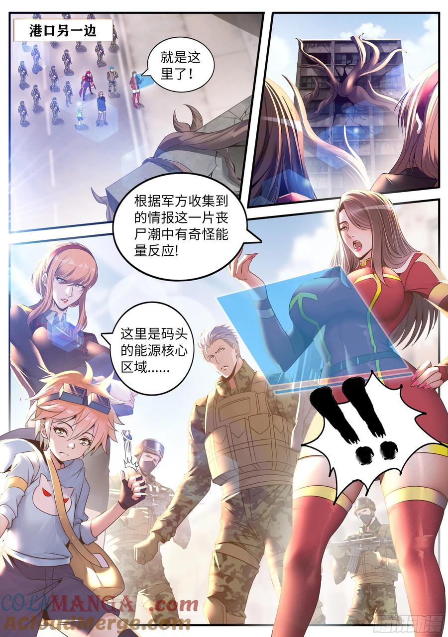 系统送我避难所 鬼啊！ 第2页