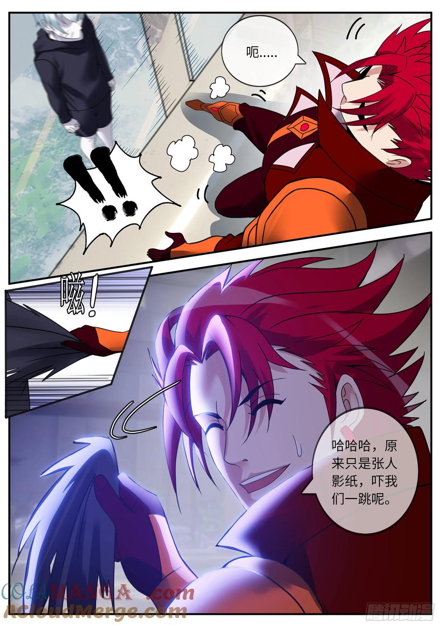 系统送我避难所 鬼啊！ 第10页