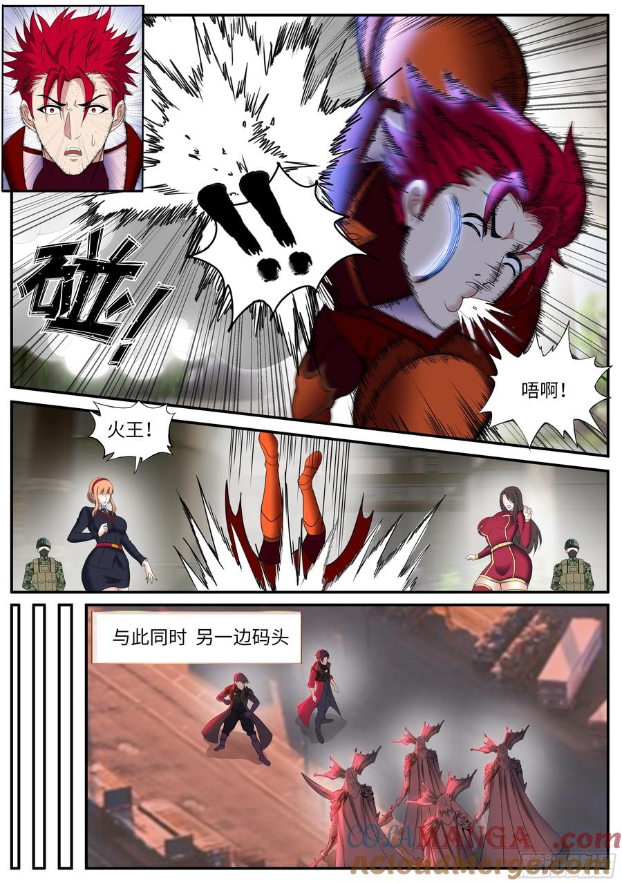 系统送我避难所 鬼啊！ 第13页
