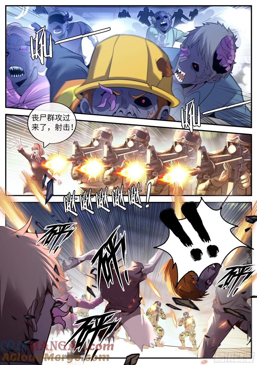 系统送我避难所 身份曝光 第2页