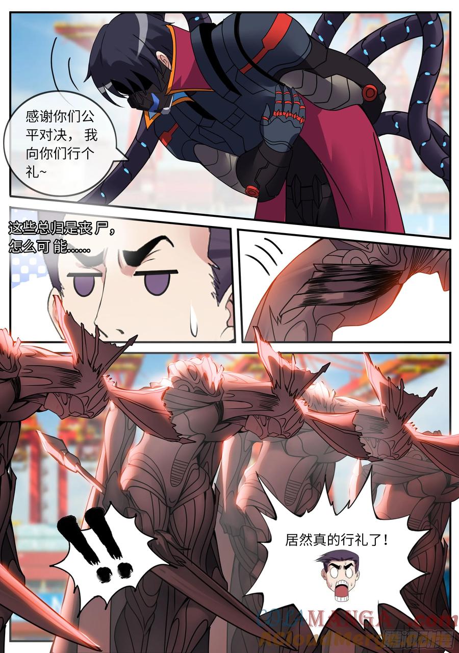 系统送我避难所 身份曝光 第7页