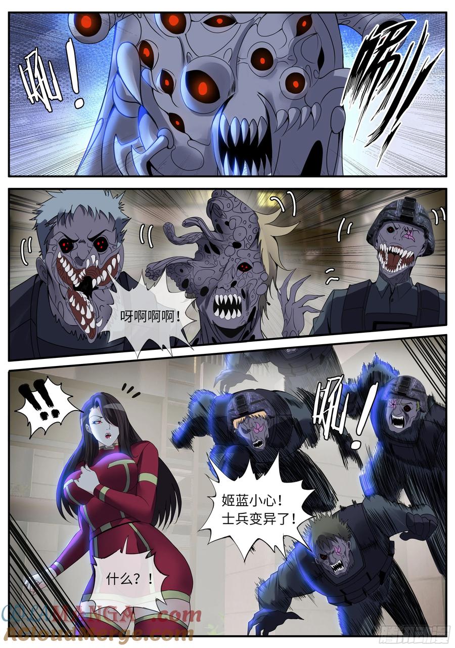系统送我避难所 身份曝光 第3页