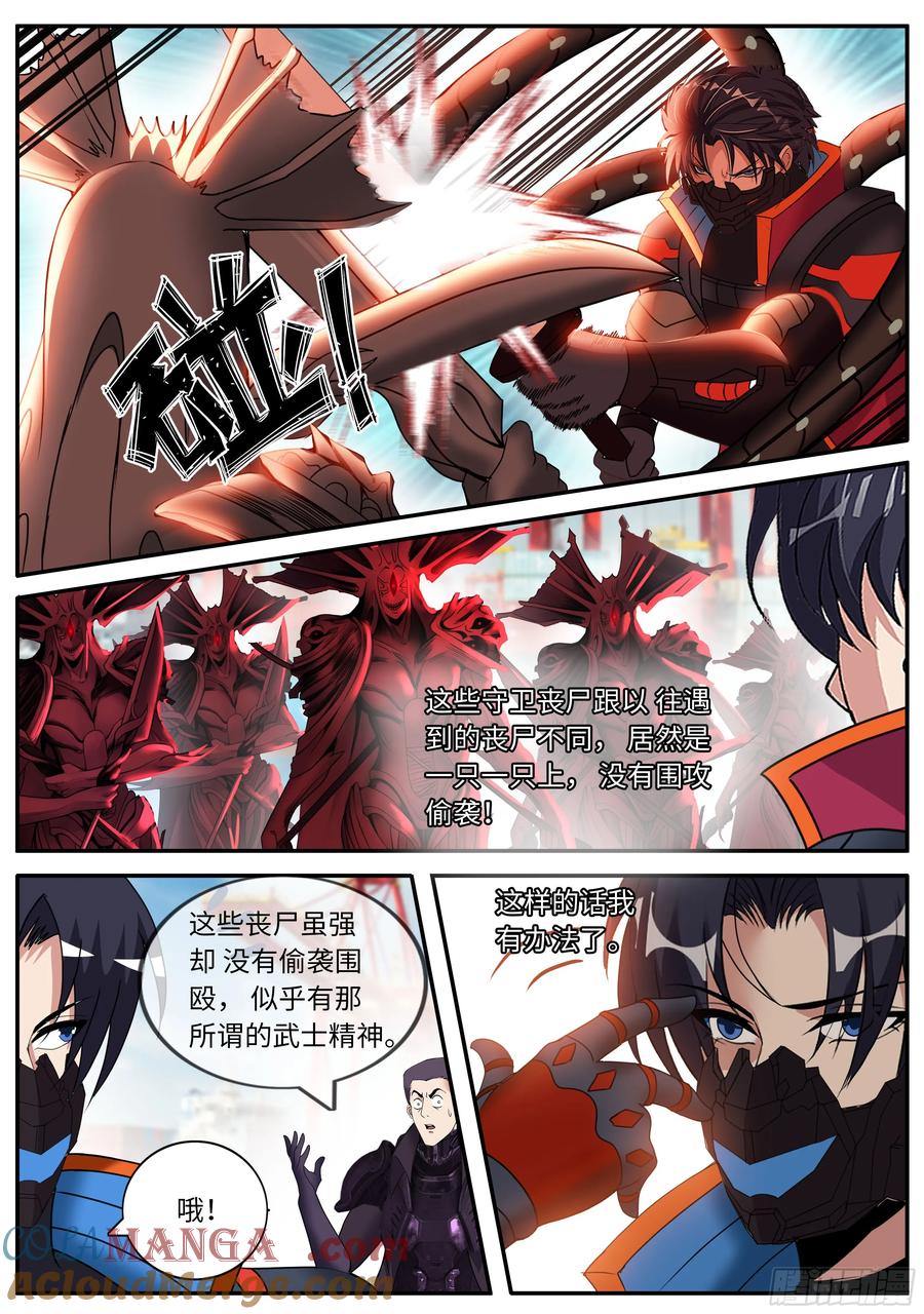 系统送我避难所 身份曝光 第6页