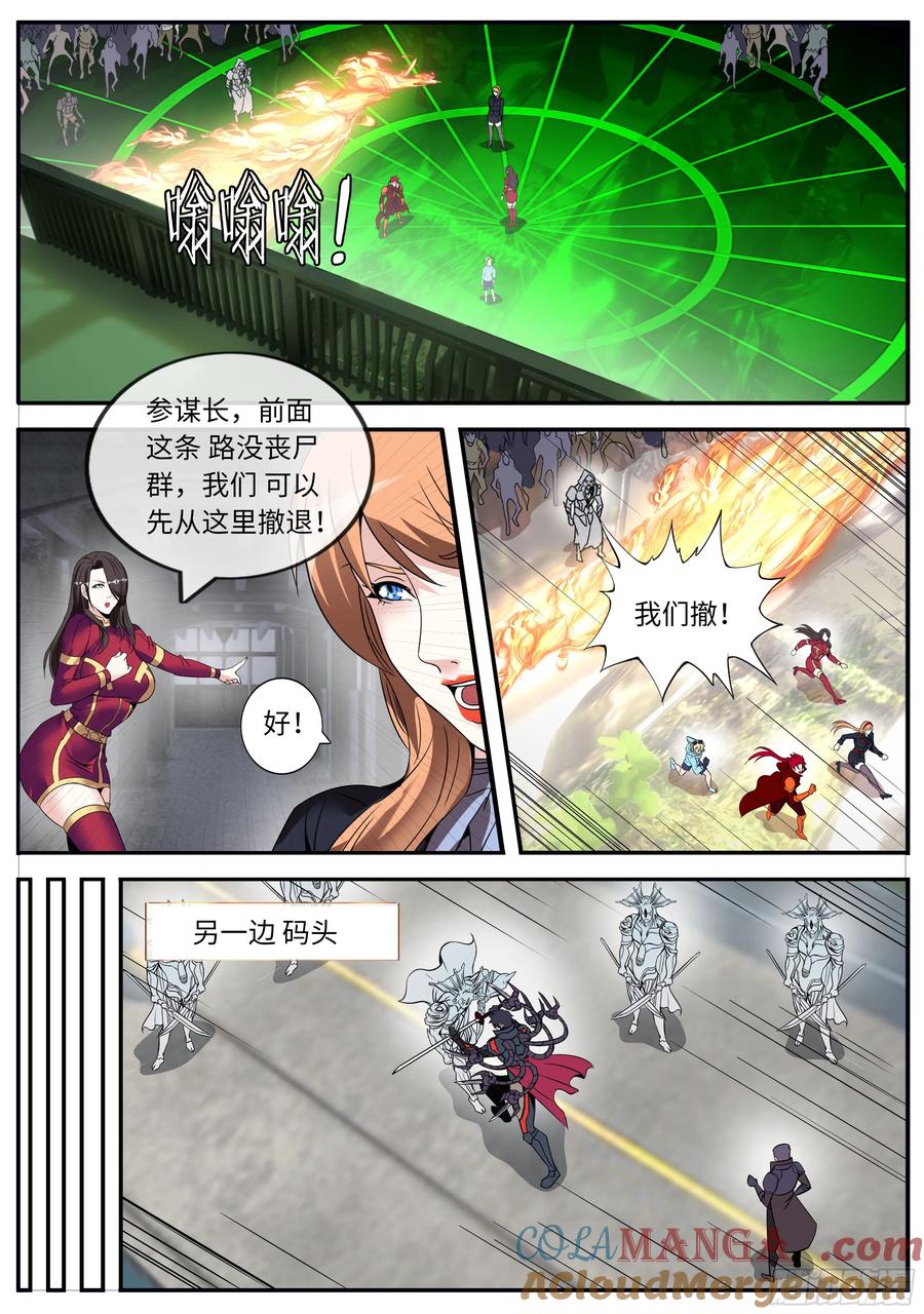 系统送我避难所 身份曝光 第5页