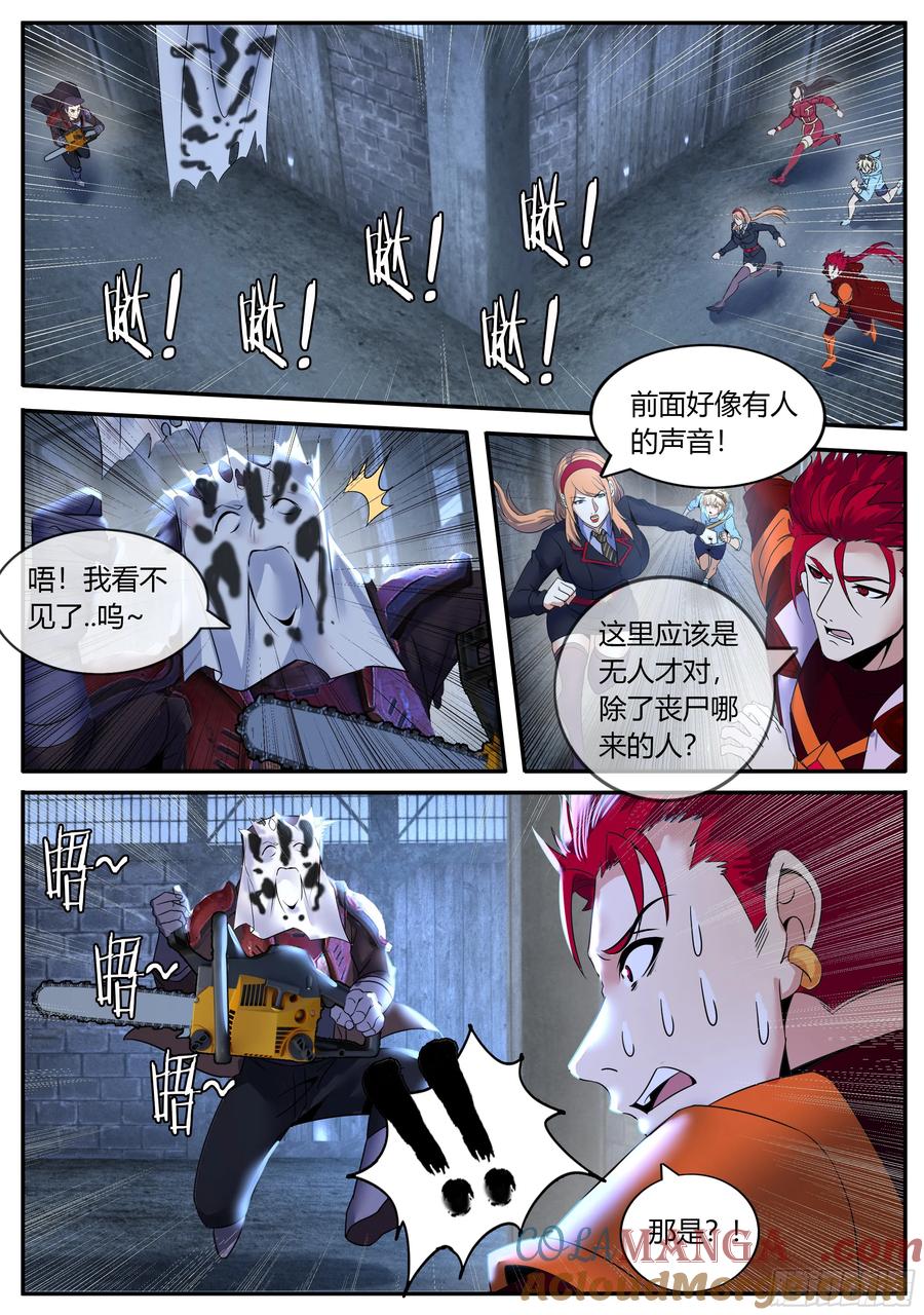 系统送我避难所 身份曝光 第10页