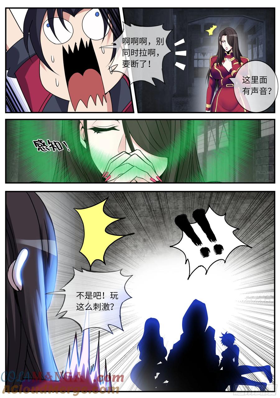 系统送我避难所 阴影出现 第7页