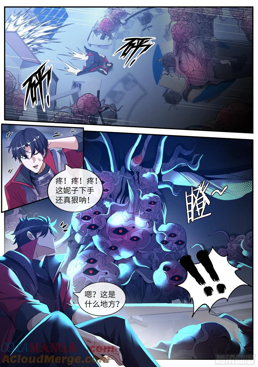 系统送我避难所 阴影出现 第12页