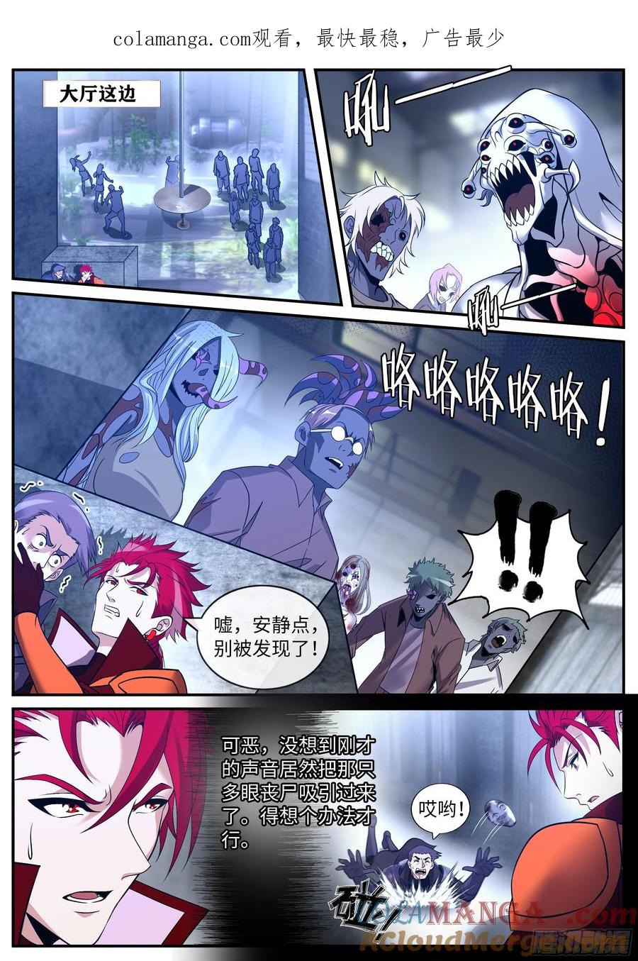 系统送我避难所 偷袭！ 第1页