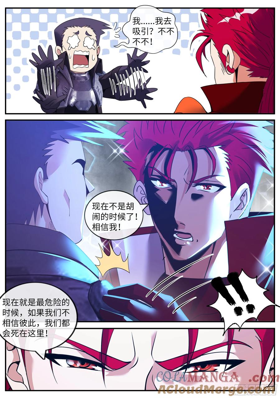 系统送我避难所 偷袭！ 第3页