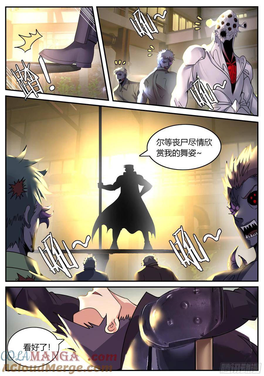 系统送我避难所 偷袭！ 第5页