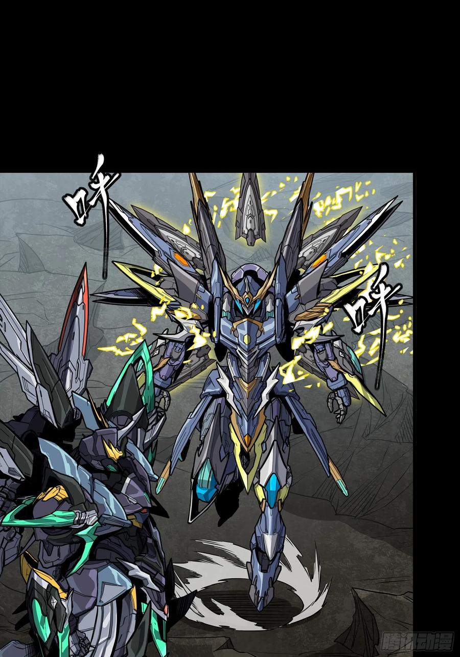 星甲魂将传 248 先登之人 第52页