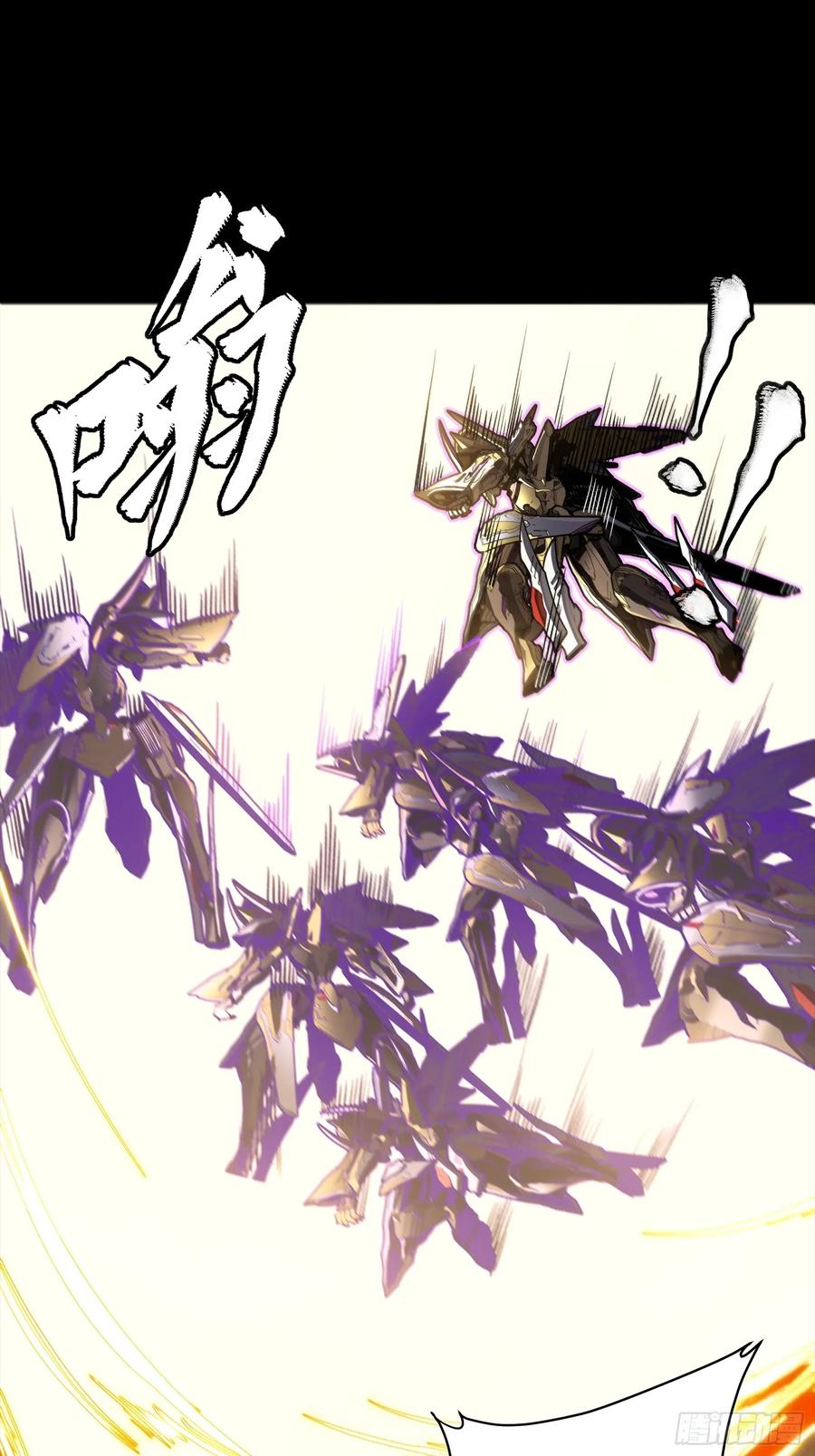 星甲魂将传 248 先登之人 第32页