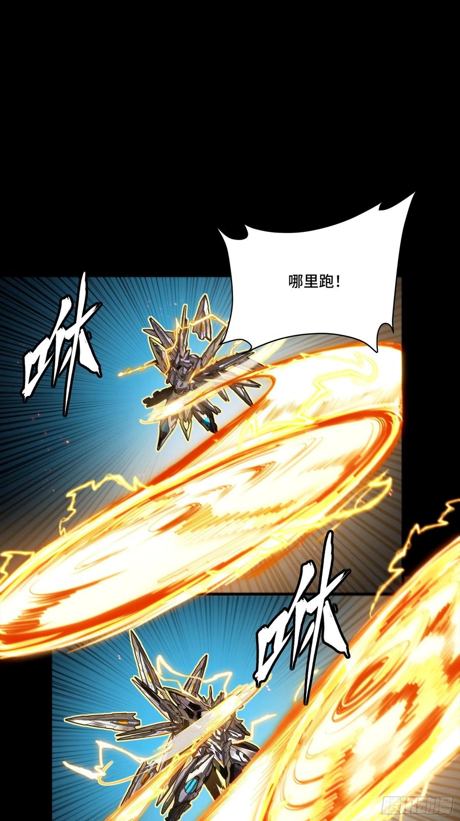 星甲魂将传 248 先登之人 第38页
